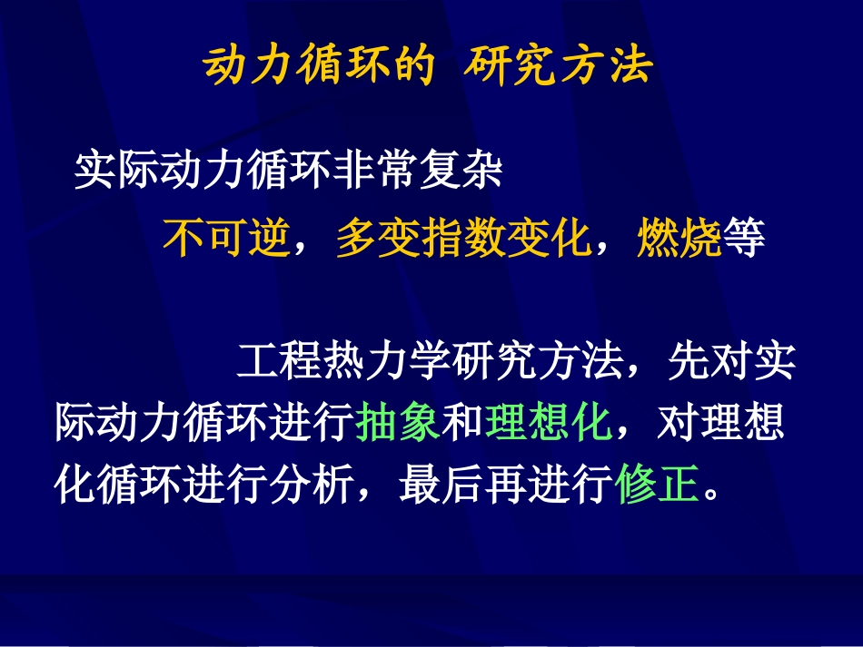 热力学第5章s_24560623_第3页