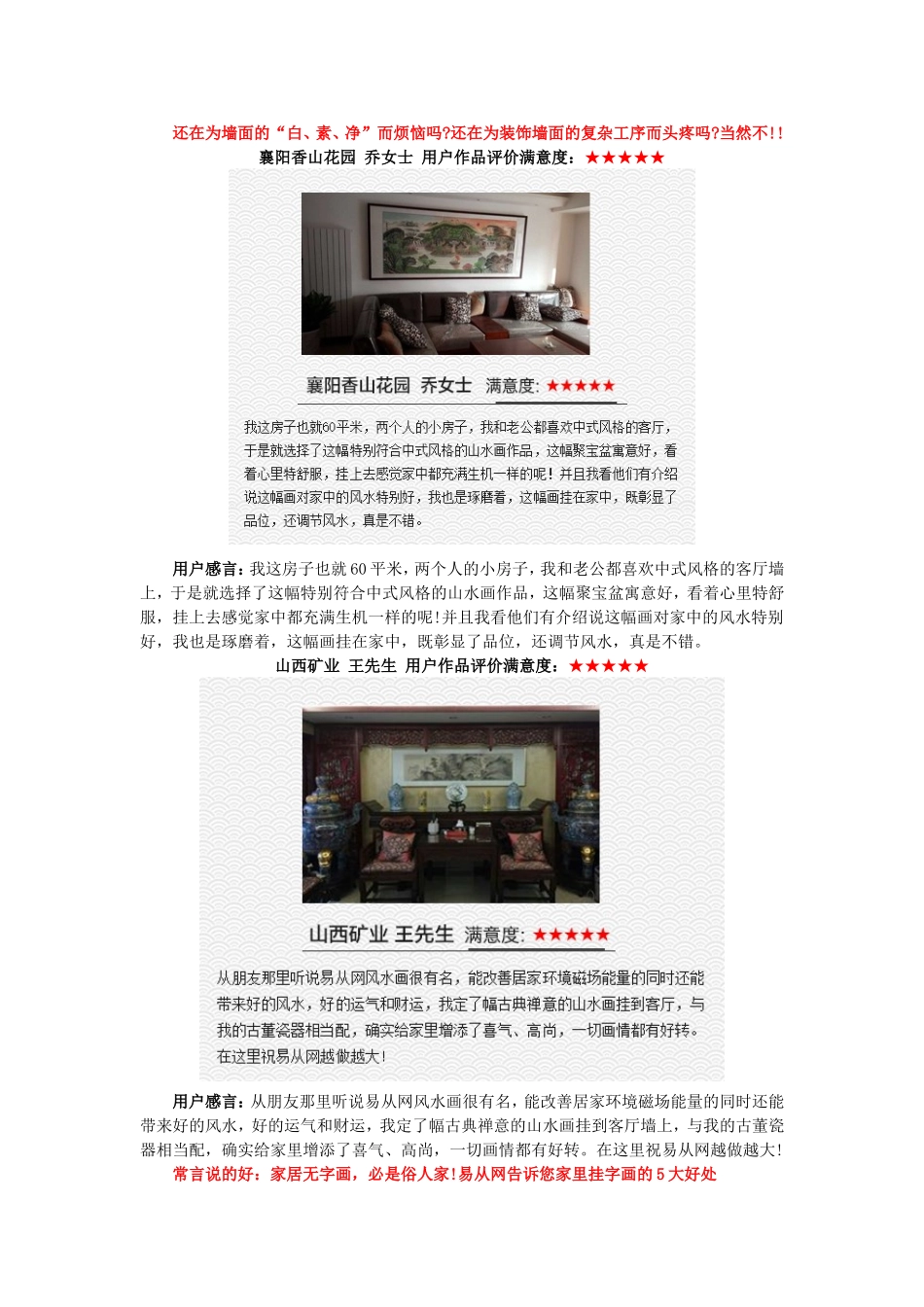 客厅墙上走廊挂什么画好 2016装修必看_第1页
