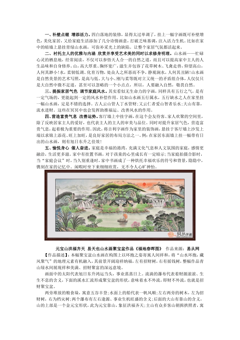 客厅墙上走廊挂什么画好 2016装修必看_第2页