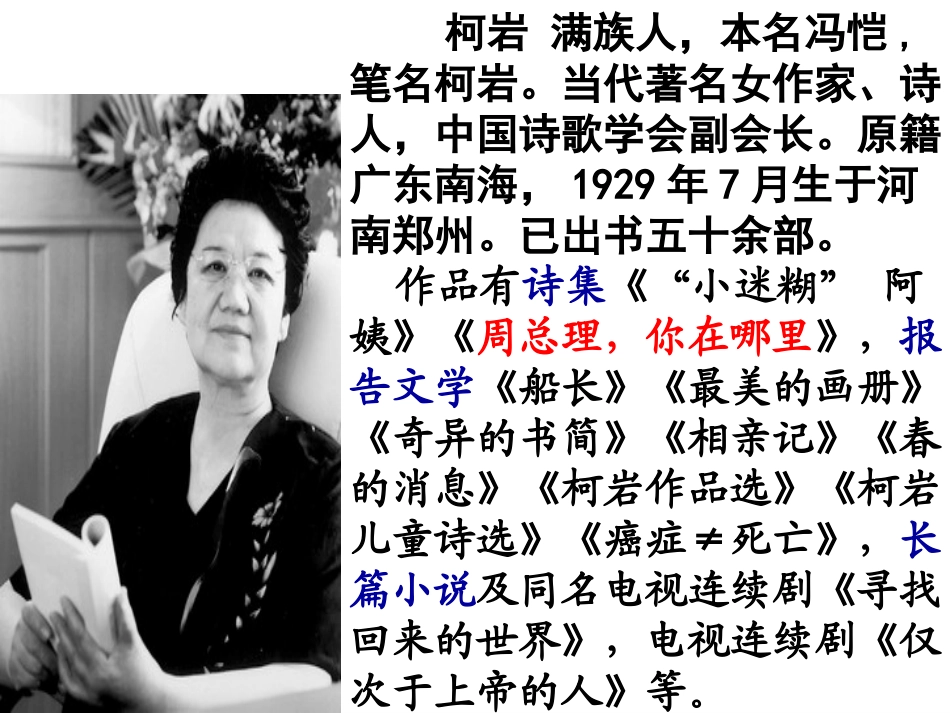新尺有所短寸有所长D_第3页