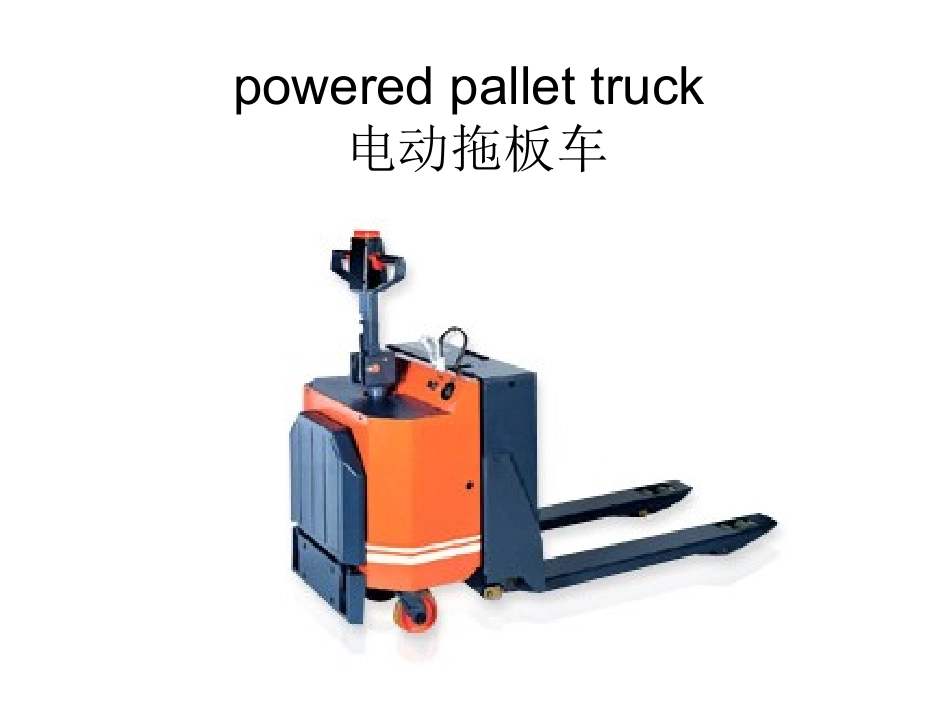 物流英语仓储专题_第3页