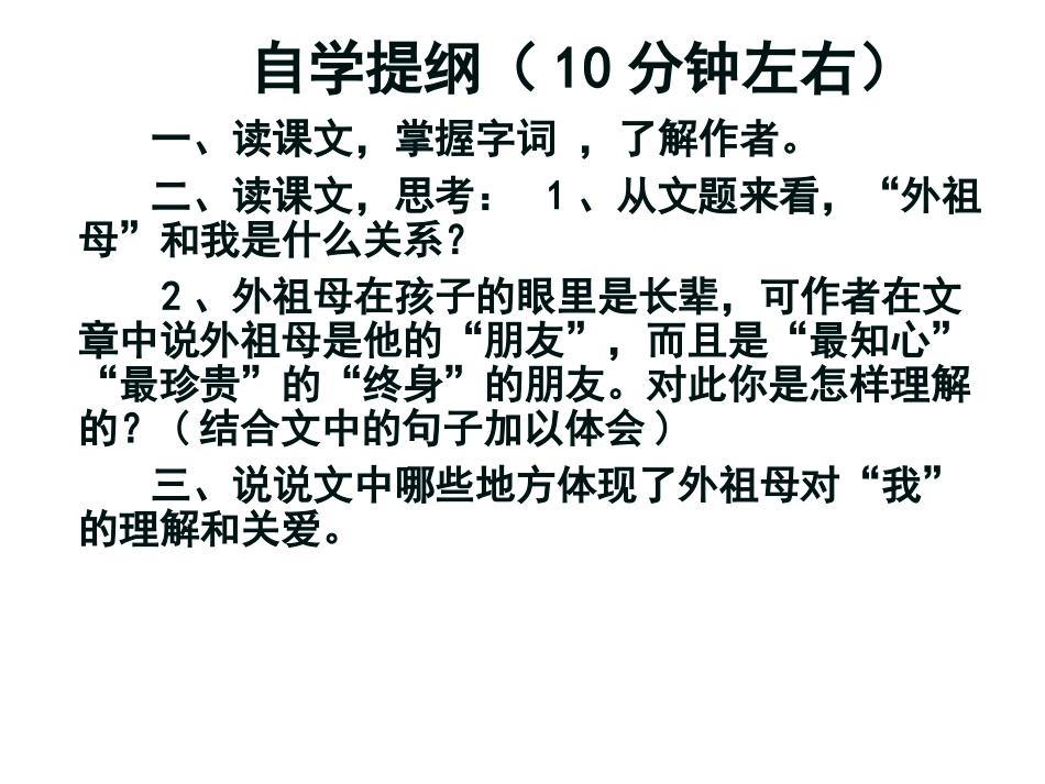 童年的朋友 (2)_第3页