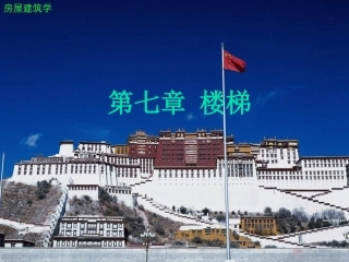 第七章(陇东学院)1