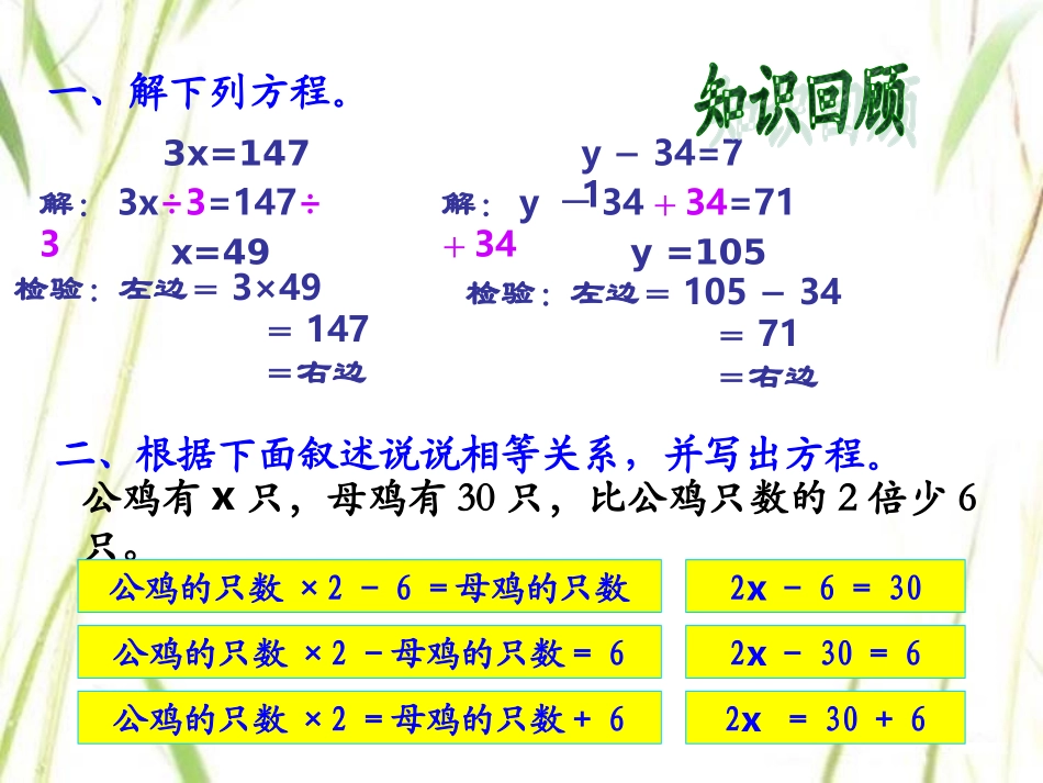 稍复杂的方程 (2)_第2页