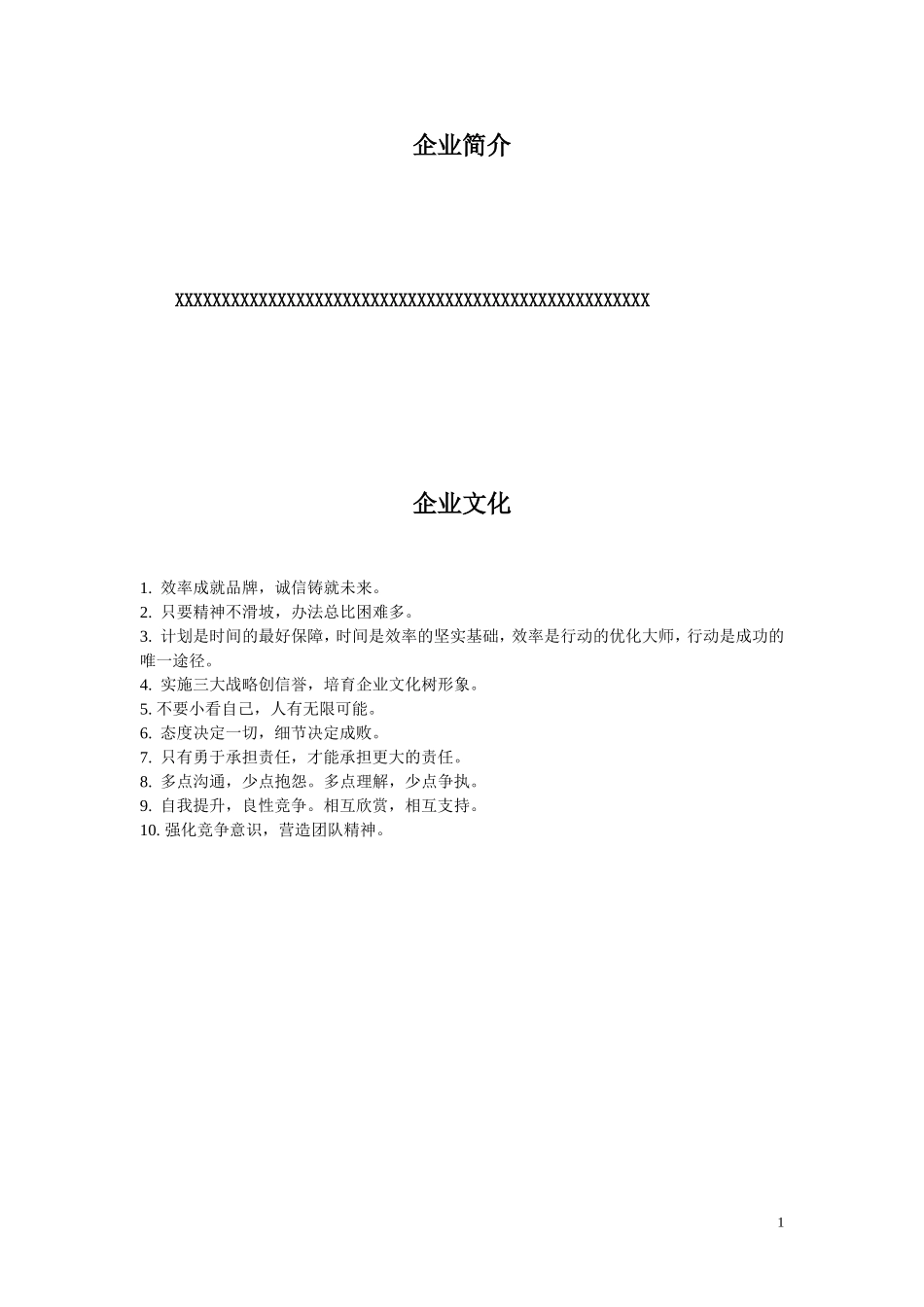 环氧地面施工方案.doc 5月_第2页