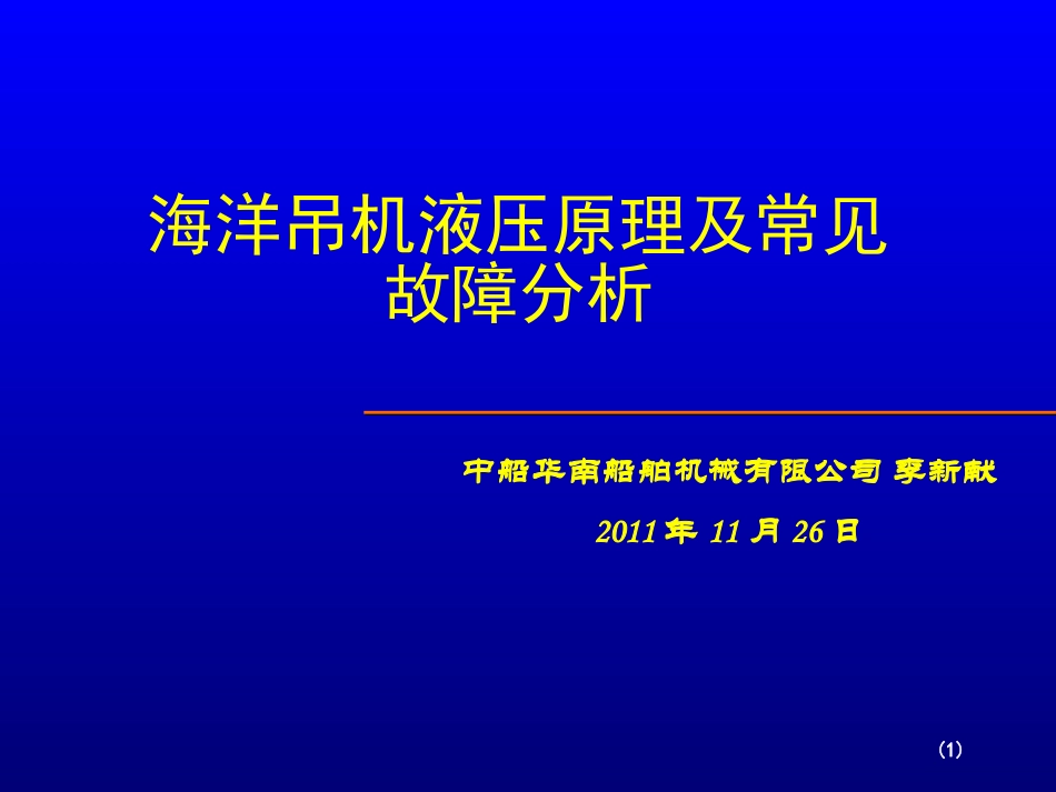 液压原理168_第1页