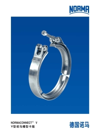 诺马V型槽卡箍