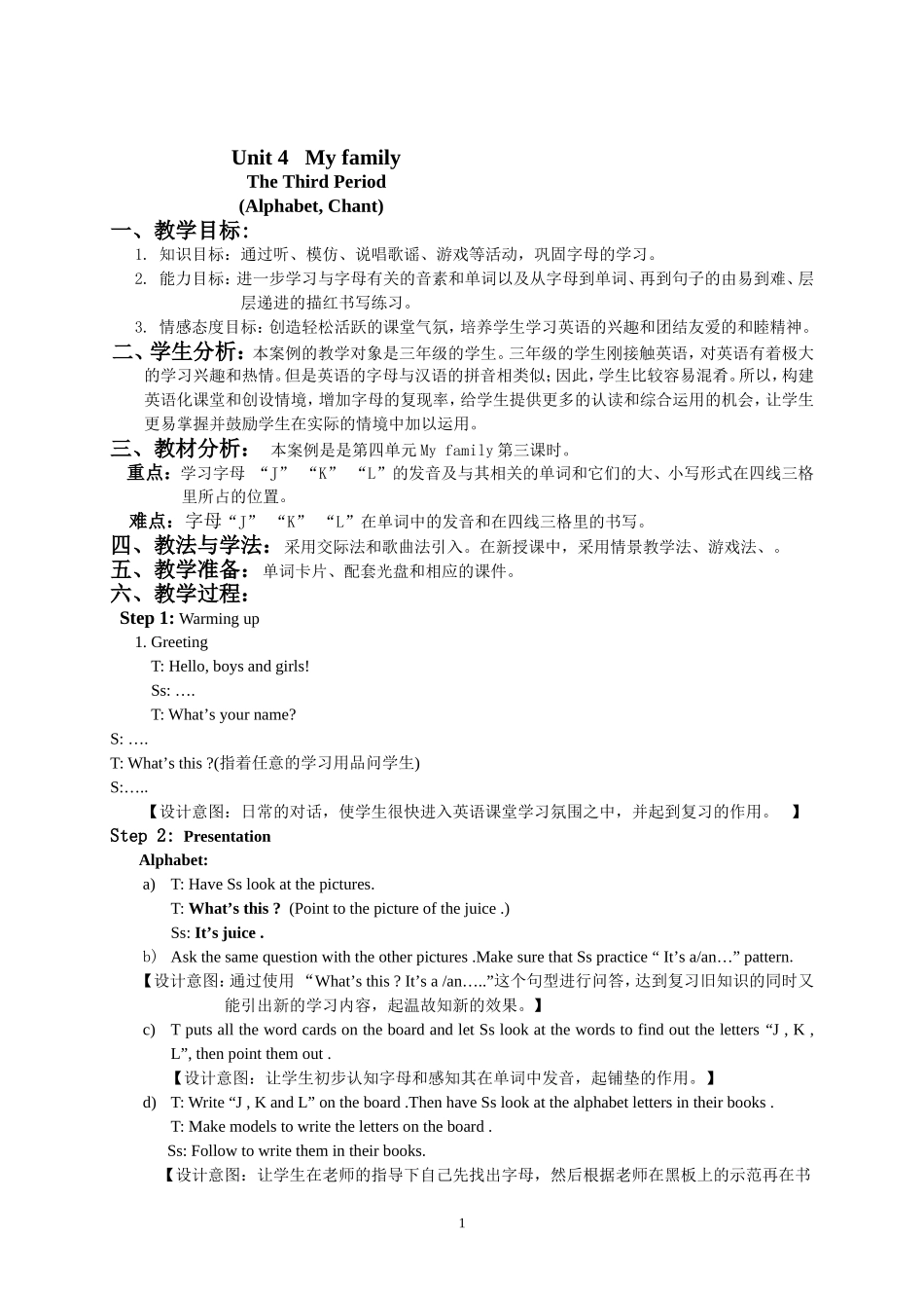 Unit4Myfamily(3)-_第1页