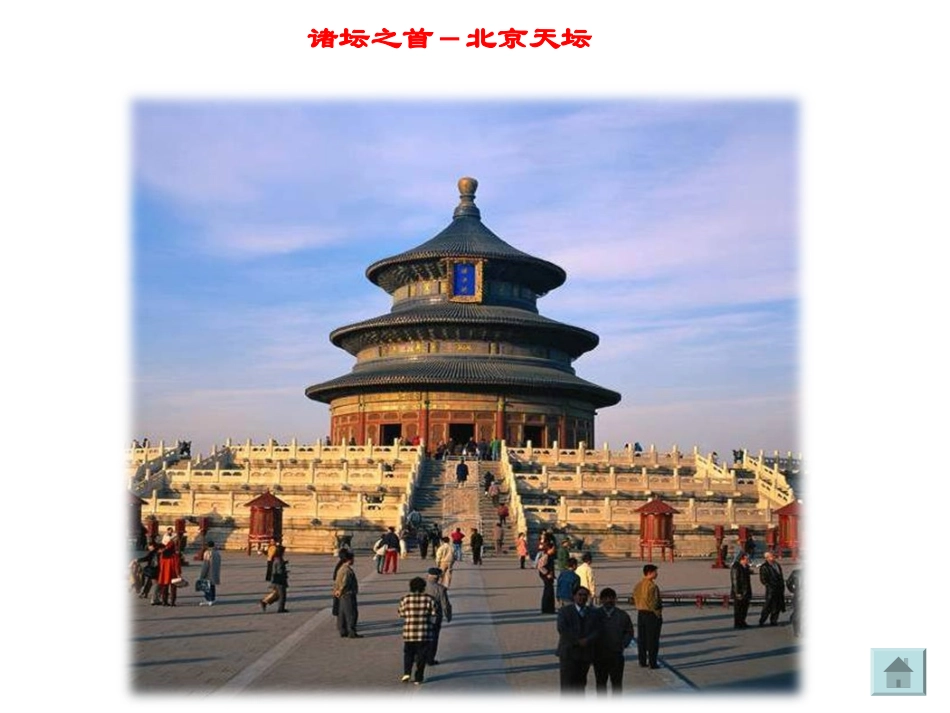 10.1.1--生活中的对称轴_第2页
