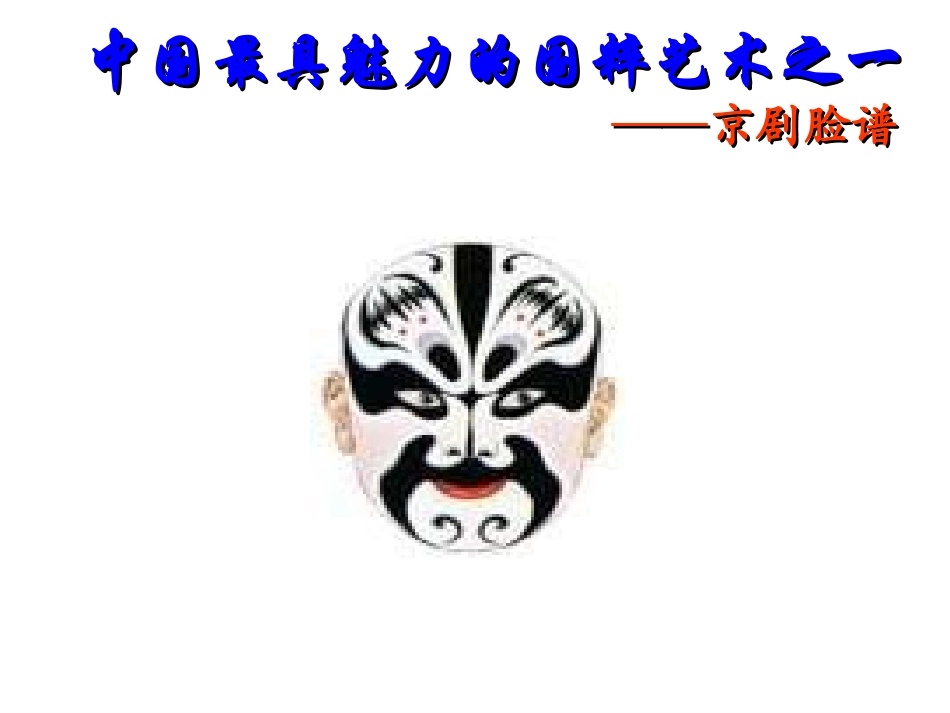 10.1.1--生活中的对称轴_第3页