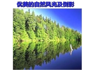 10.1.1--生活中的对称轴