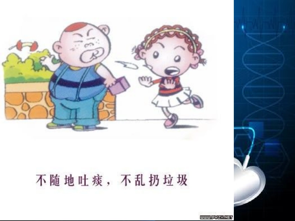 主题班会《学校是我家_清洁靠大家》课件_第3页