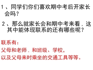 世界是普遍联系的。新