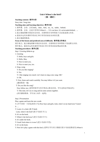 Unit4第一课时教案