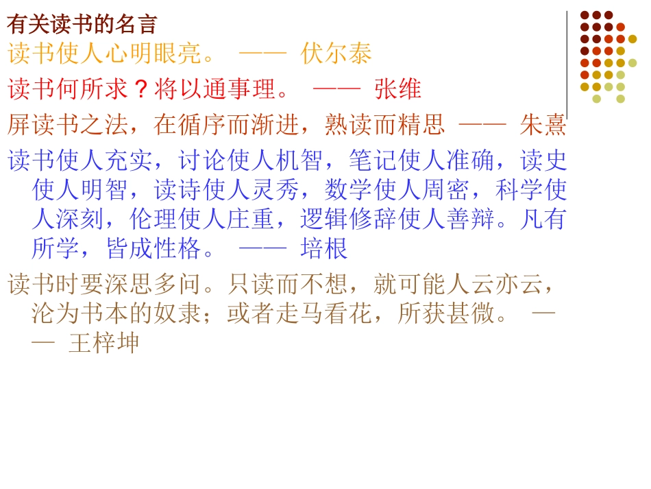 如何阅读胡立_第2页