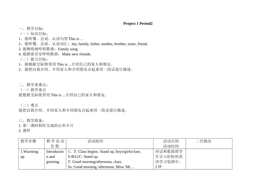 project1(2)_第1页
