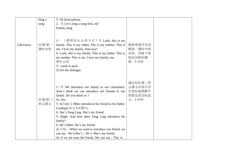 project1(2)_第2页