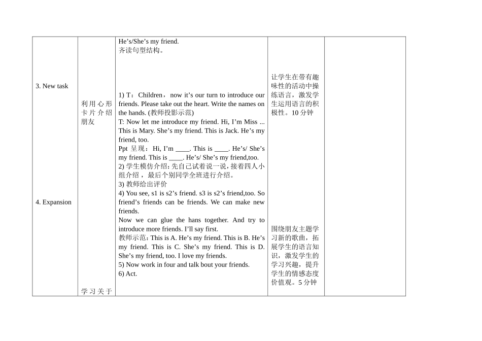 project1(2)_第3页