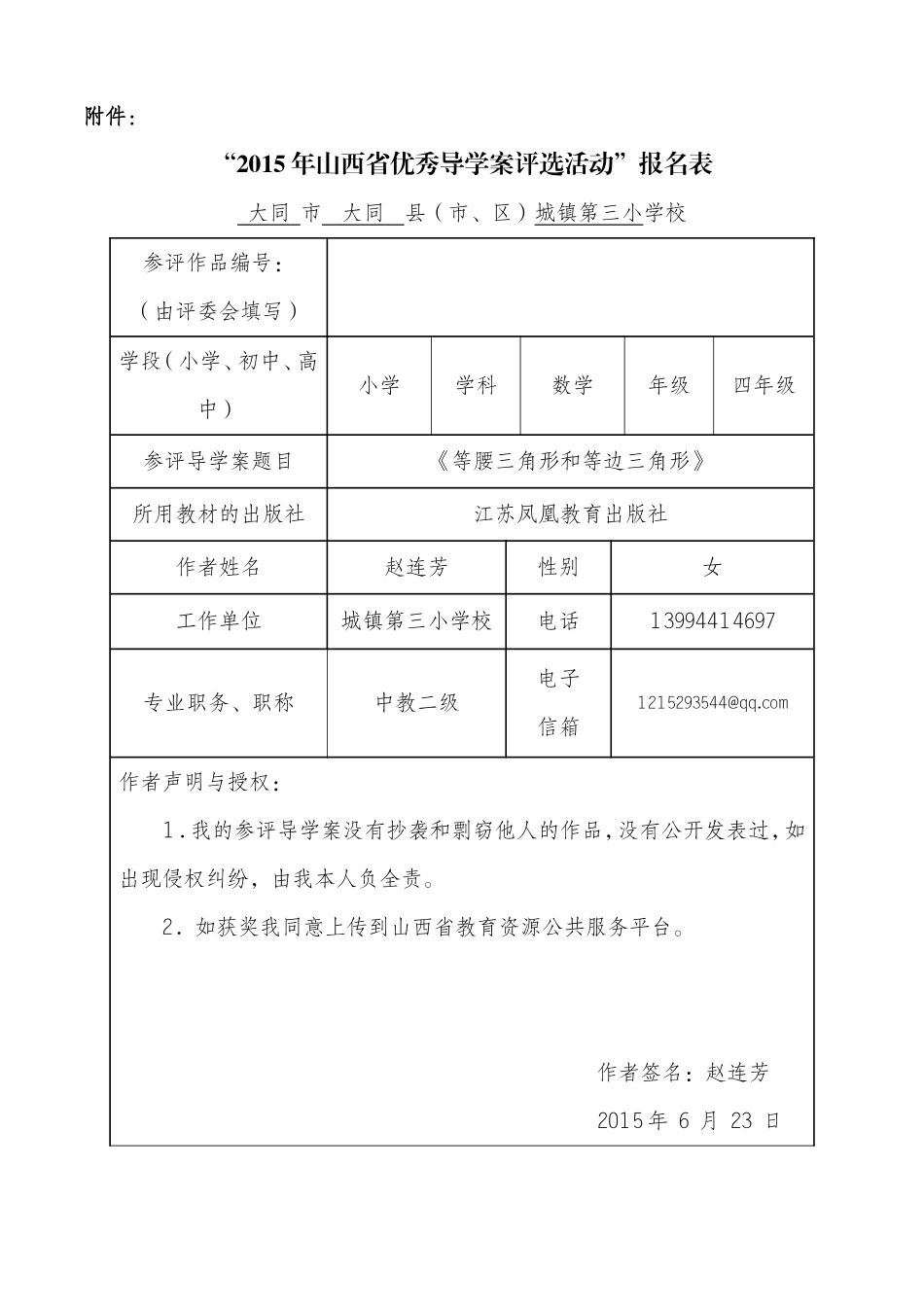 数学《等腰三角形和等边三角形》_第1页