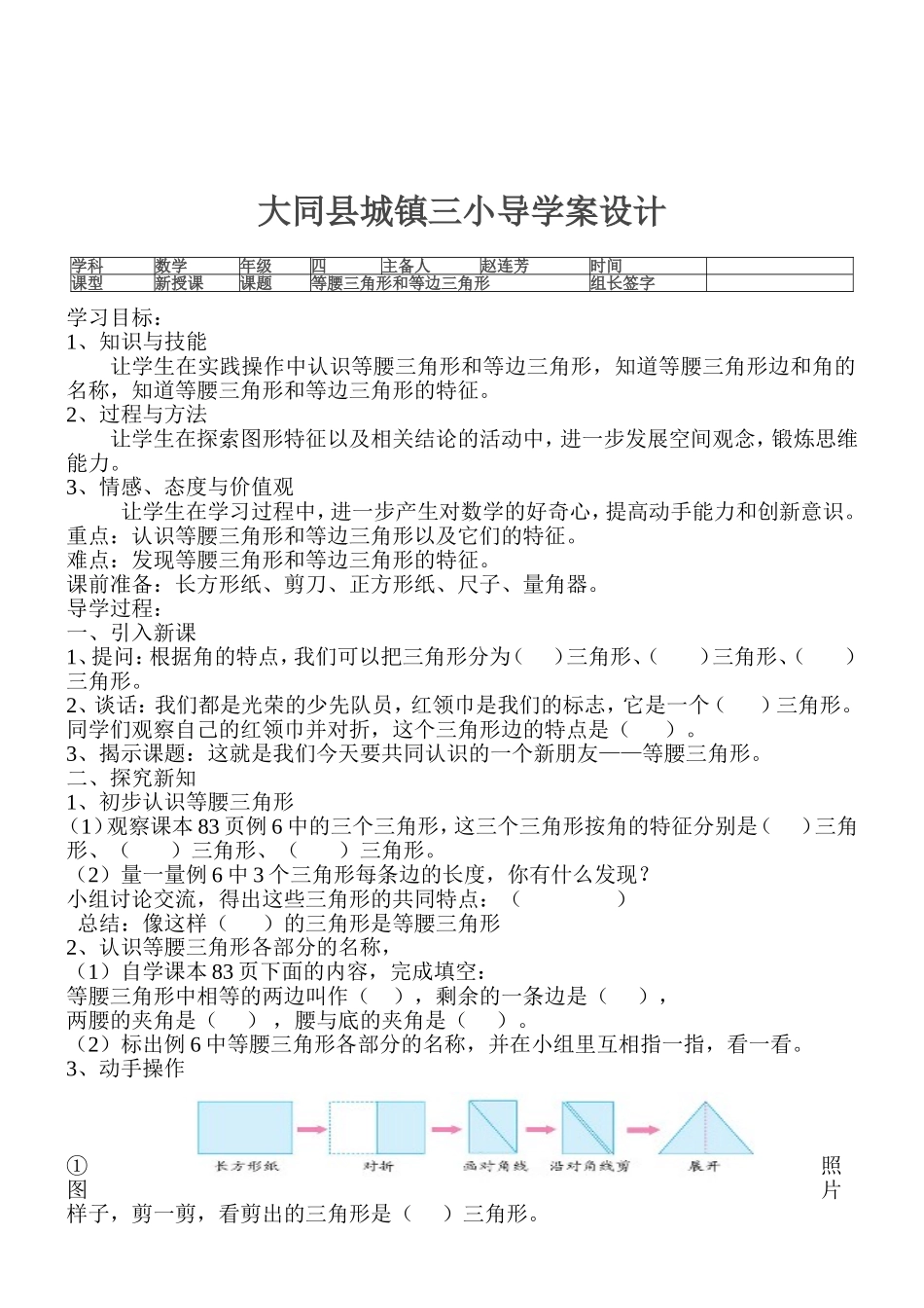 数学《等腰三角形和等边三角形》_第2页