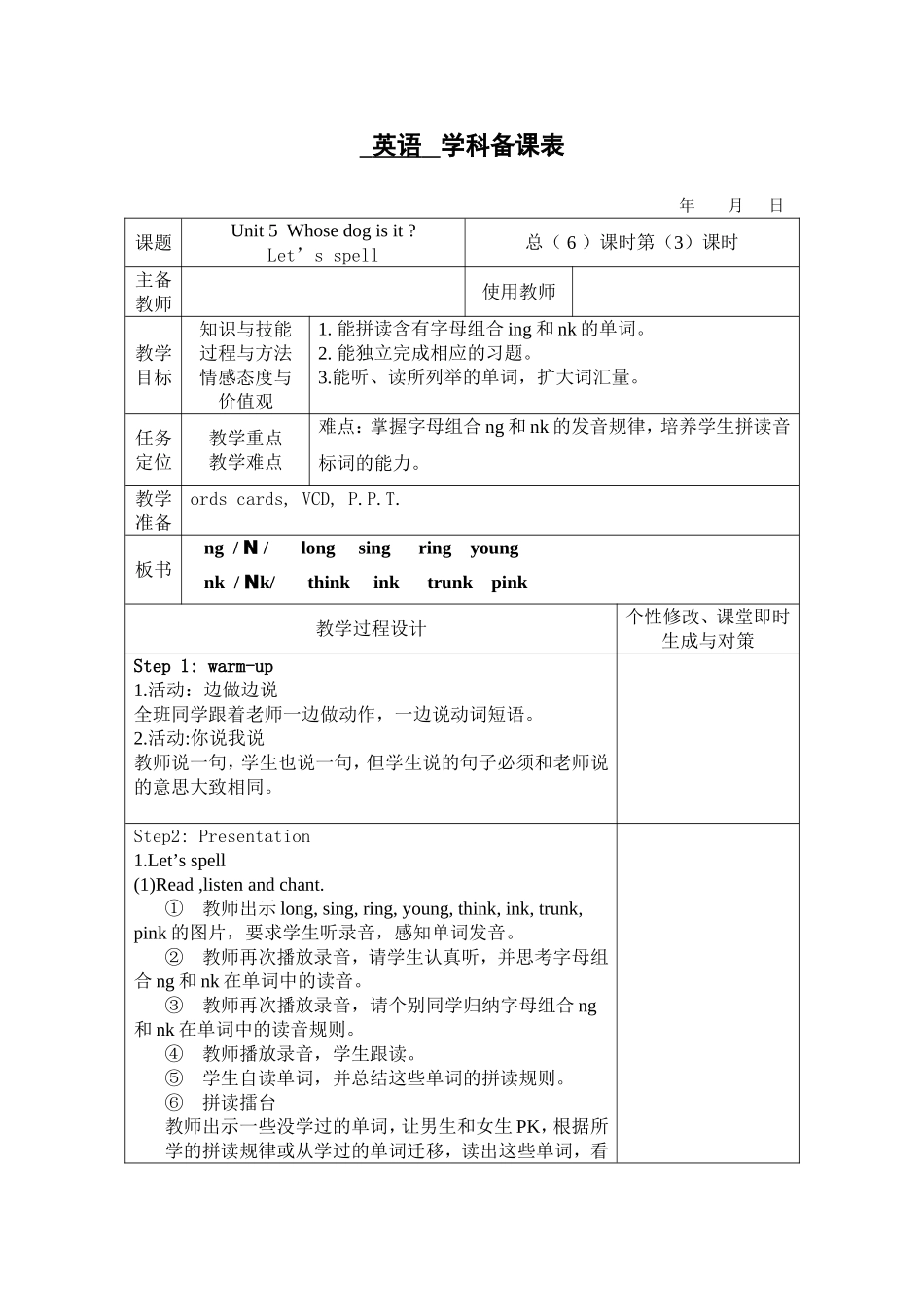 book6unit5-3_第1页