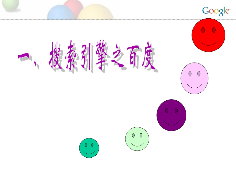 搜索引擎关键词分析_第2页