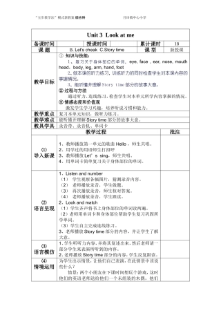 pep三年级英语上册unit-3第6课时