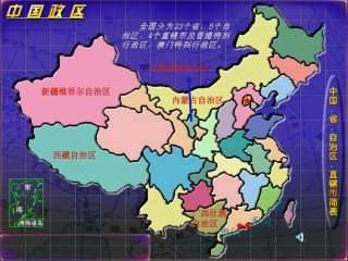 统一的多民族国家