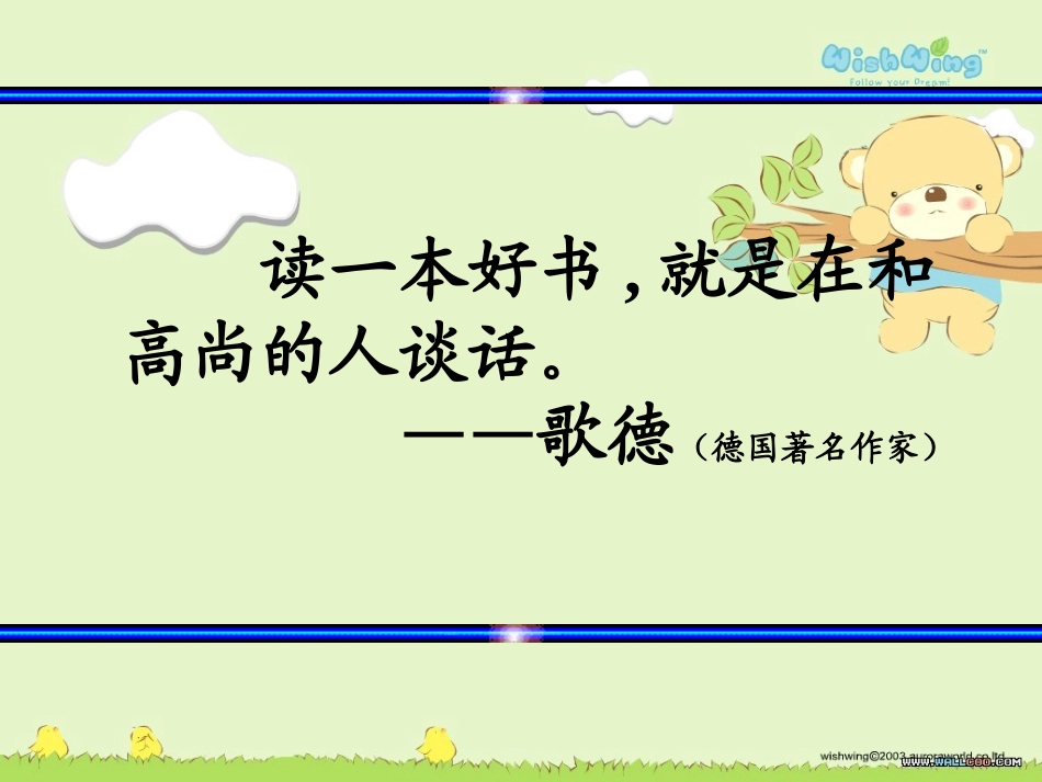 培养良好的学习习惯(7)_第3页