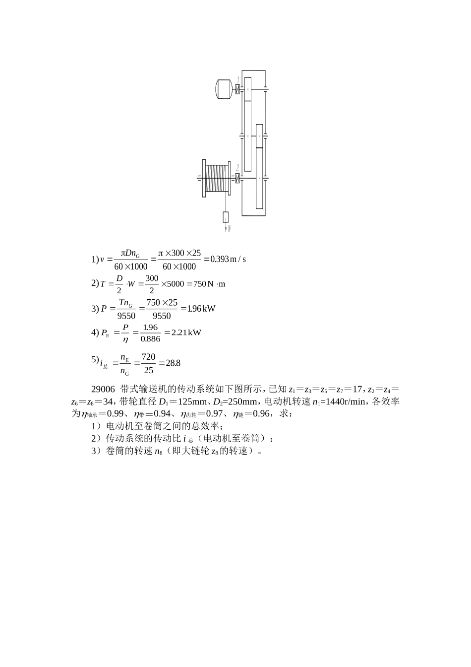 机械设计试题库及答案_第3页