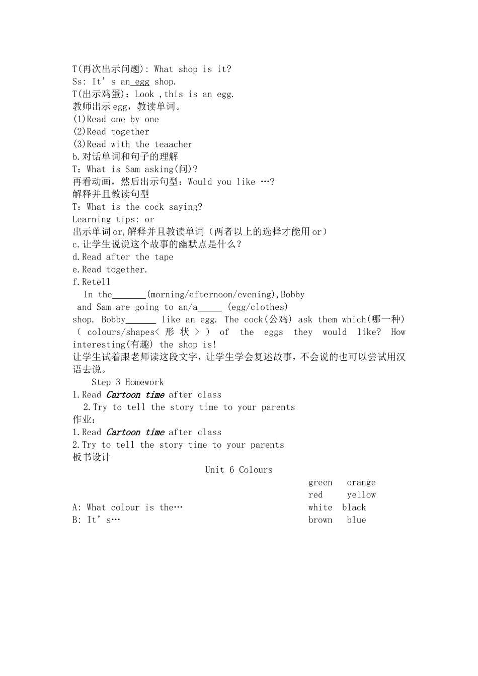 3AUnit6Colours第三课时_第2页