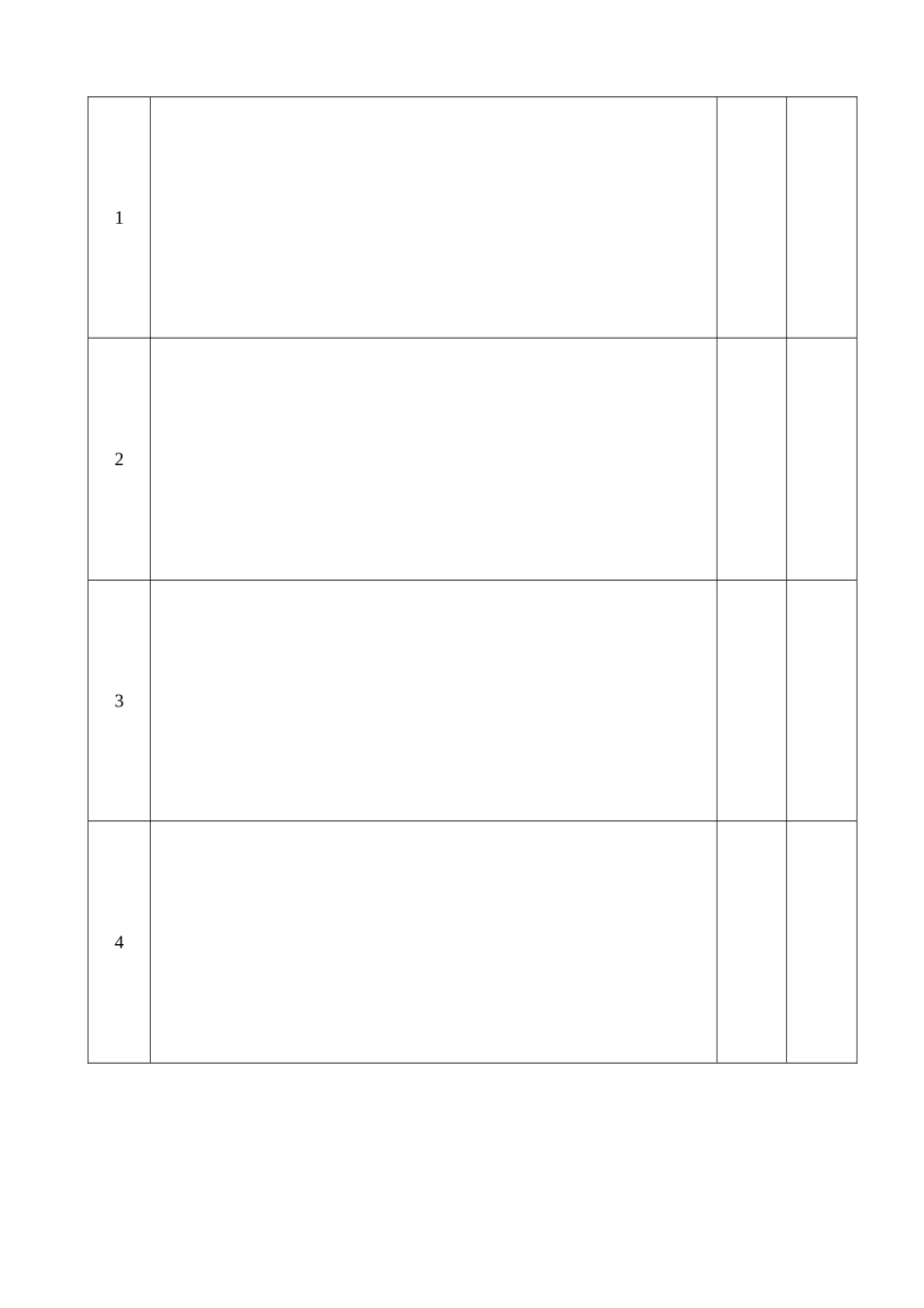 学科教学计划进度表_第3页