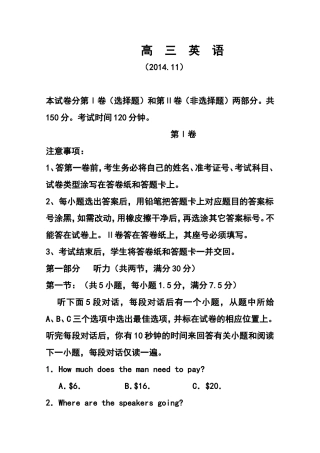 2015届山东省乳山市高三上学期期中考试英语试题及答案