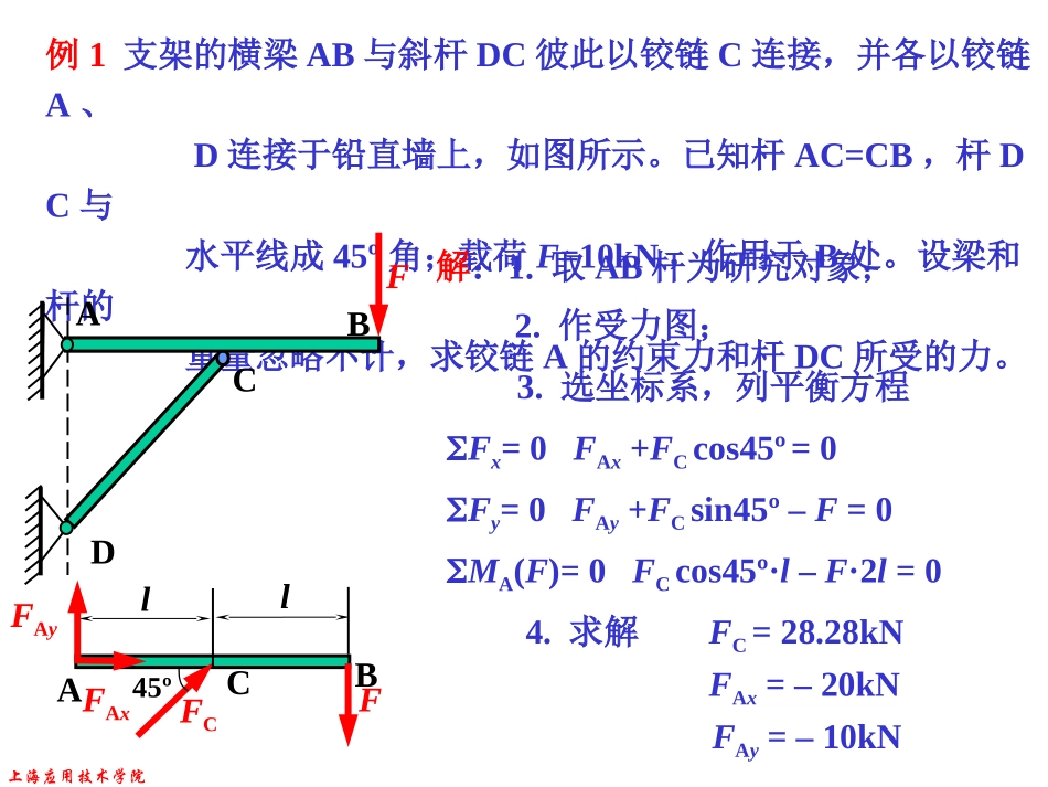 工程力学期末考试复习题_第2页