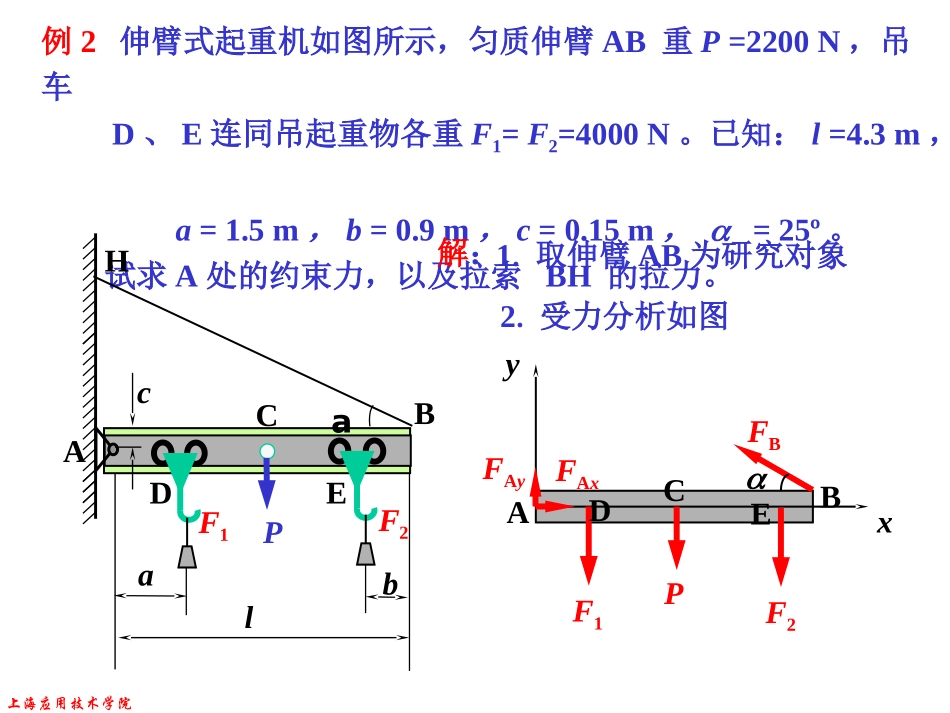 工程力学期末考试复习题_第3页