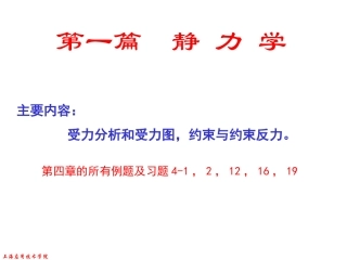 工程力学期末考试复习题