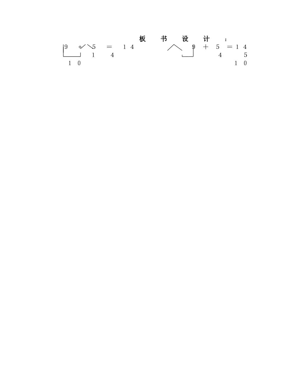 《有几瓶牛奶》教学设计_第3页