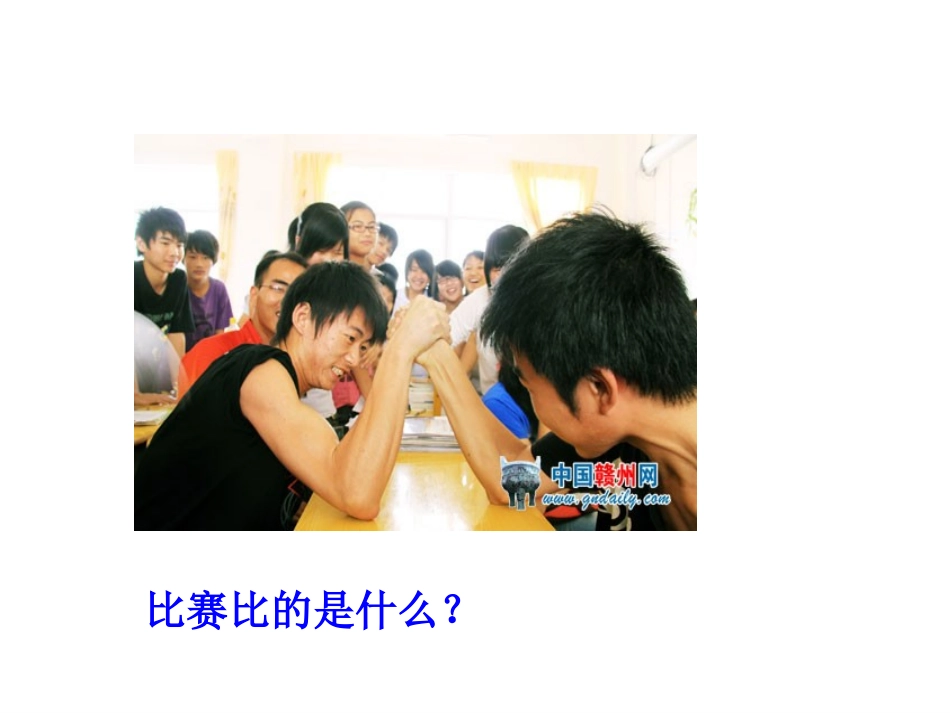 八年级物理《8.1力弹力》课件_第2页