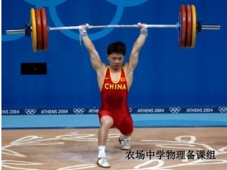 八年级物理《8.1力弹力》课件