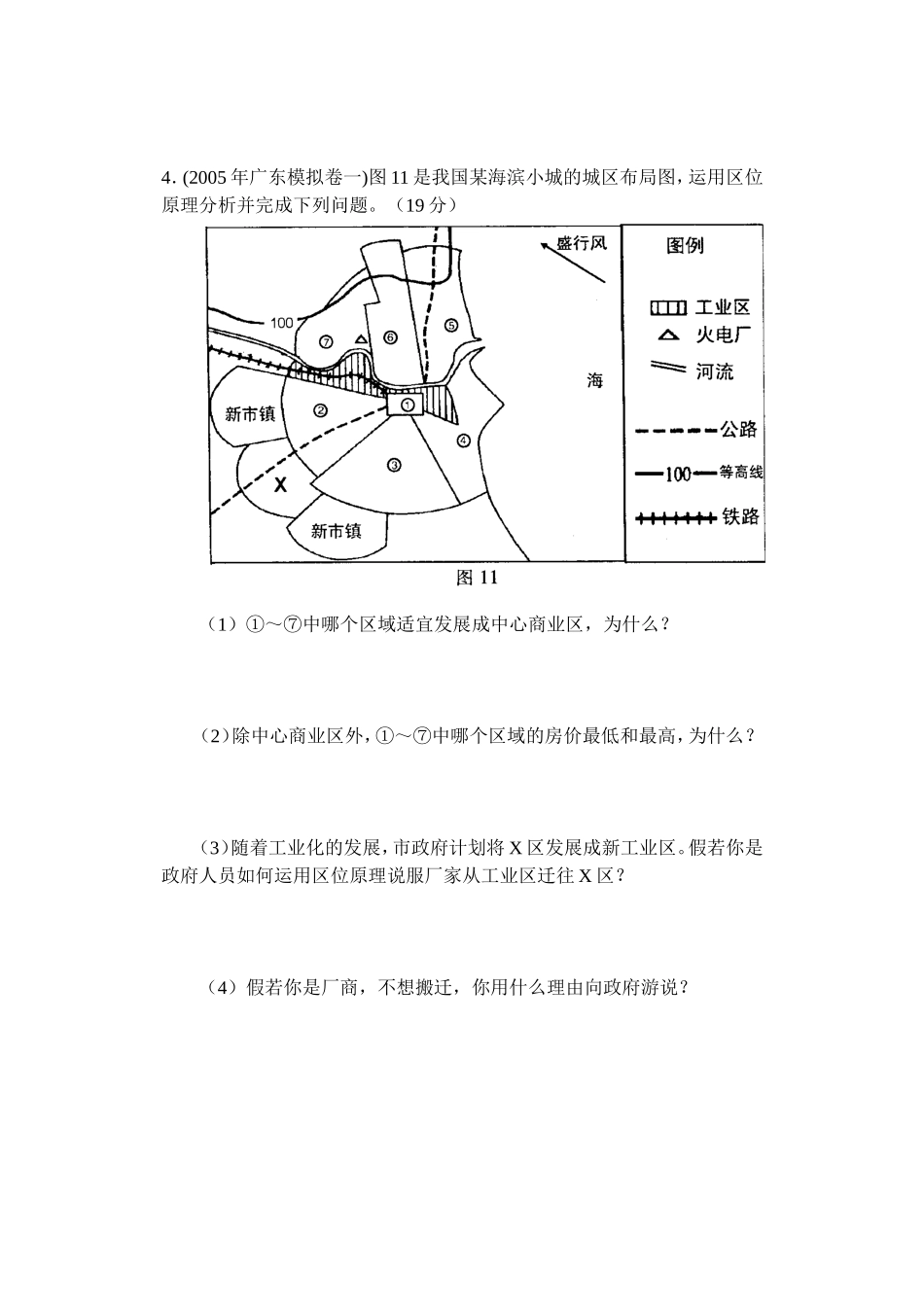 复习地理的六个技巧_第3页