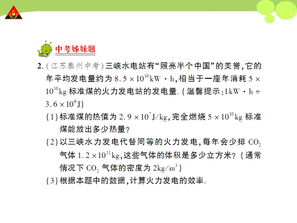 章末复习提升_第3页