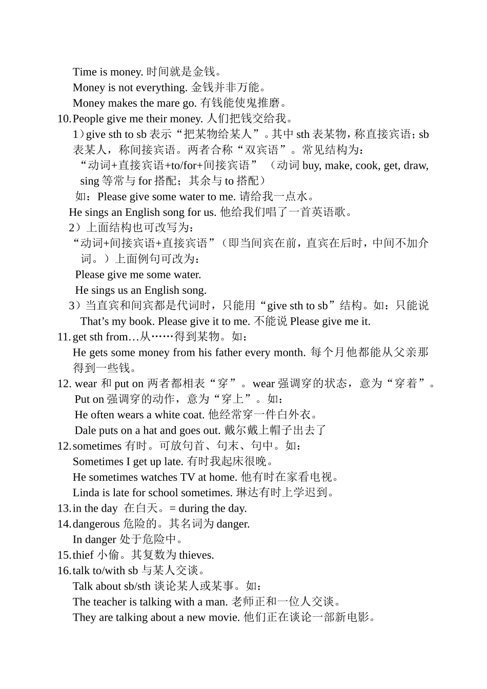 Unit4知识点详解_第2页
