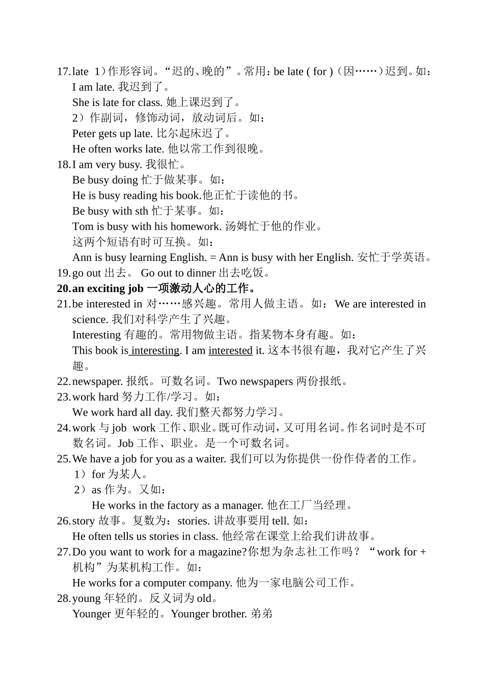 Unit4知识点详解_第3页