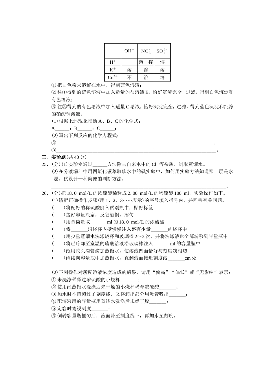 单元双向细目表_第3页