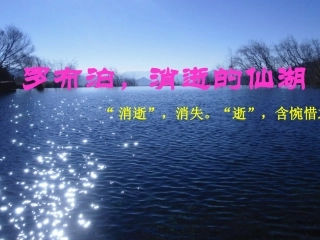 罗布泊-消失的仙湖