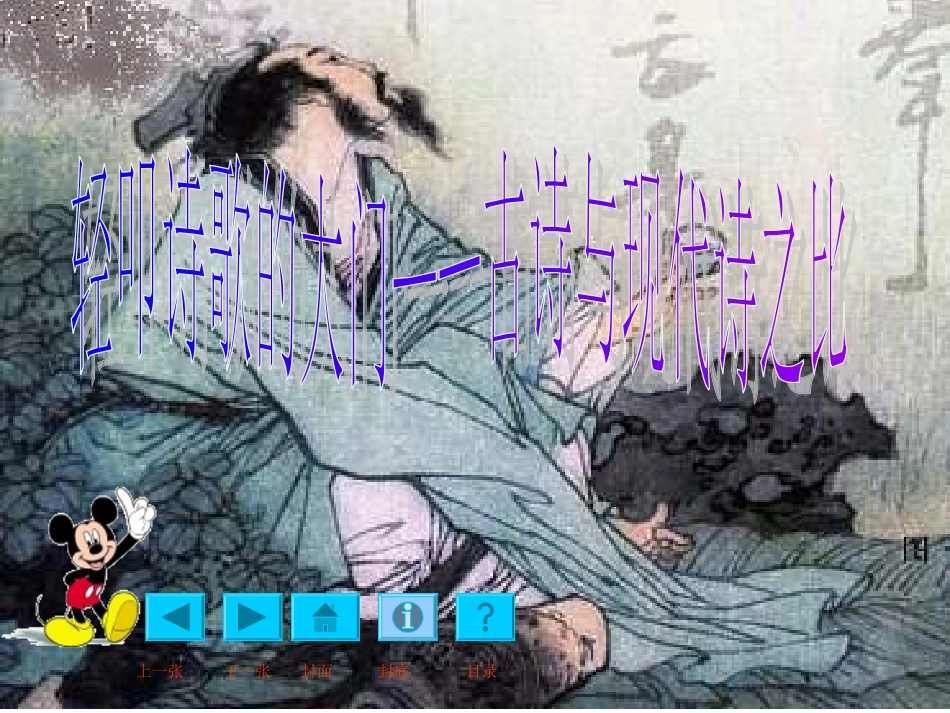 轻叩诗歌的大门3_第1页