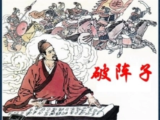 苏州园区唯亭学校陈岗《破阵子》课件