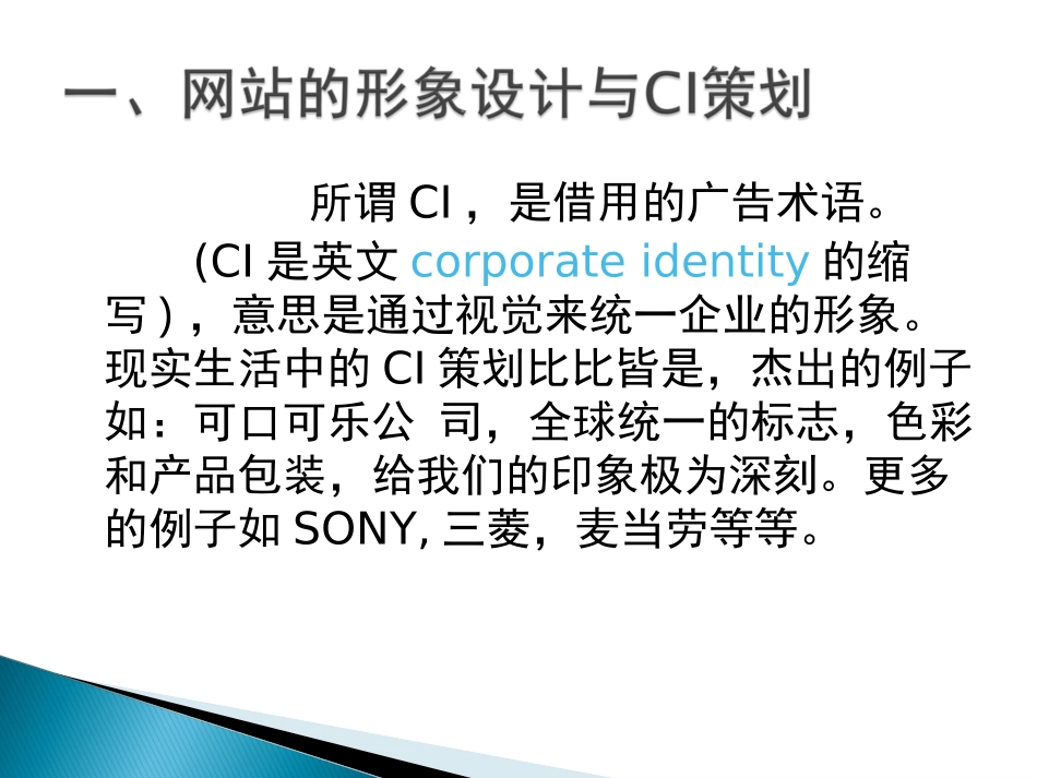 网页设计与制作7_第2页