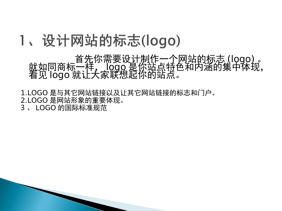 网页设计与制作7_第3页