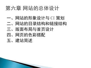 网页设计与制作7
